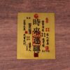 gold fulu talisman luck detail