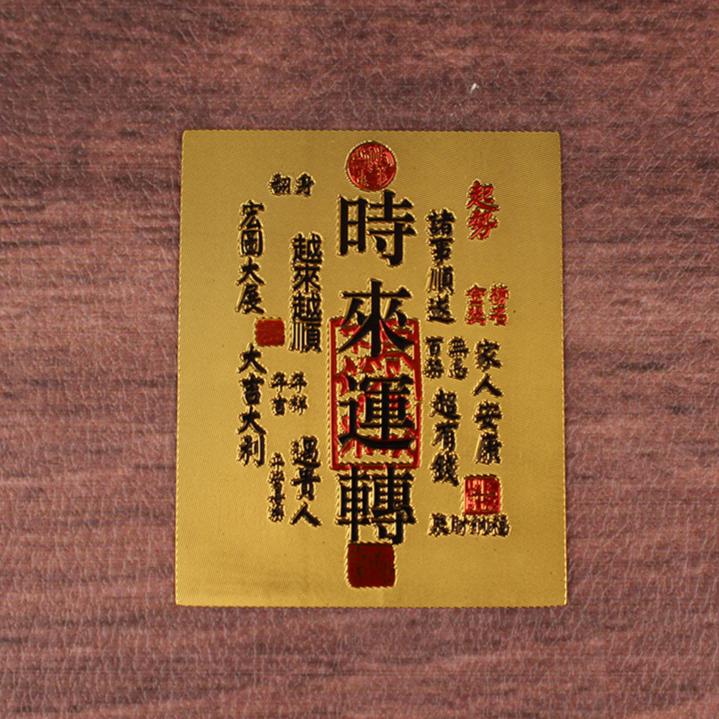 gold fulu talisman luck detail